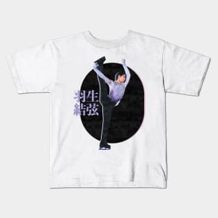 Yuzuru Hanyū Kids T-Shirt